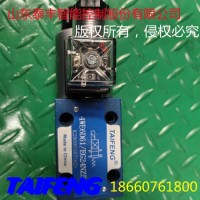 山东泰丰 4WE6H-50/AG24NZ5L压力机电磁阀