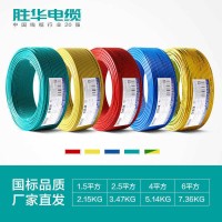 河南胜华电缆ZR-BVR多股软铜电线 优质无氧铜 可定制