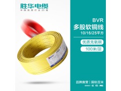 河南胜华电缆集团BVR多股软铜电线10/16/25平方厂家