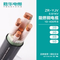 胜华电缆ZR-YJV-0.6/1KV阻燃低压交联铜电力电缆