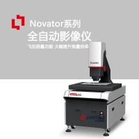 零件形位公差尺寸影像测量仪Novator系列