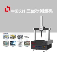 国产中图三坐标测量机