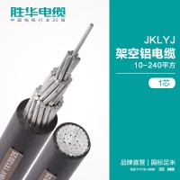 电线电缆JKLYJ铝芯绝缘架空电缆线生产定制 安全性高