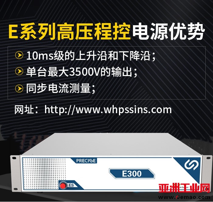 E系列特点