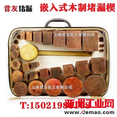 木锥堵漏工具 4ttt