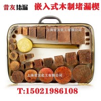 堵漏木塞套装28件套堵漏套装昔友牌 堵漏木楔