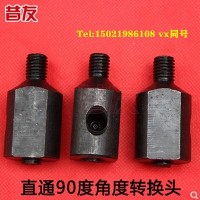 直角转换接头 注胶阀注胶注胶转换接头堵漏材料