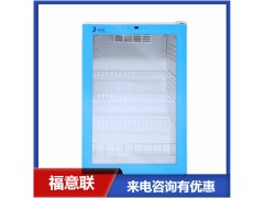5-25度试剂恒温箱/20度存放试剂恒温箱/20-25℃储存