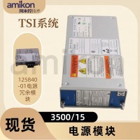 170133-090-00本特利振动变送器