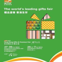 香港礼品展2024年香港礼品及赠品展览会