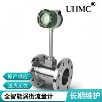 压缩空气流量计 UHLUGB型智能气体涡街流量计