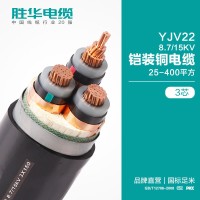 YJV22-8.7/15KV中压铠装钢带交联绝缘纯铜电力电缆