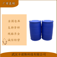 DL-乳酸598-82-3生产厂家 全国现货可发