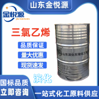 三氯乙烯 滨化/伊东 国标工业级  清洗剂化工中间体
