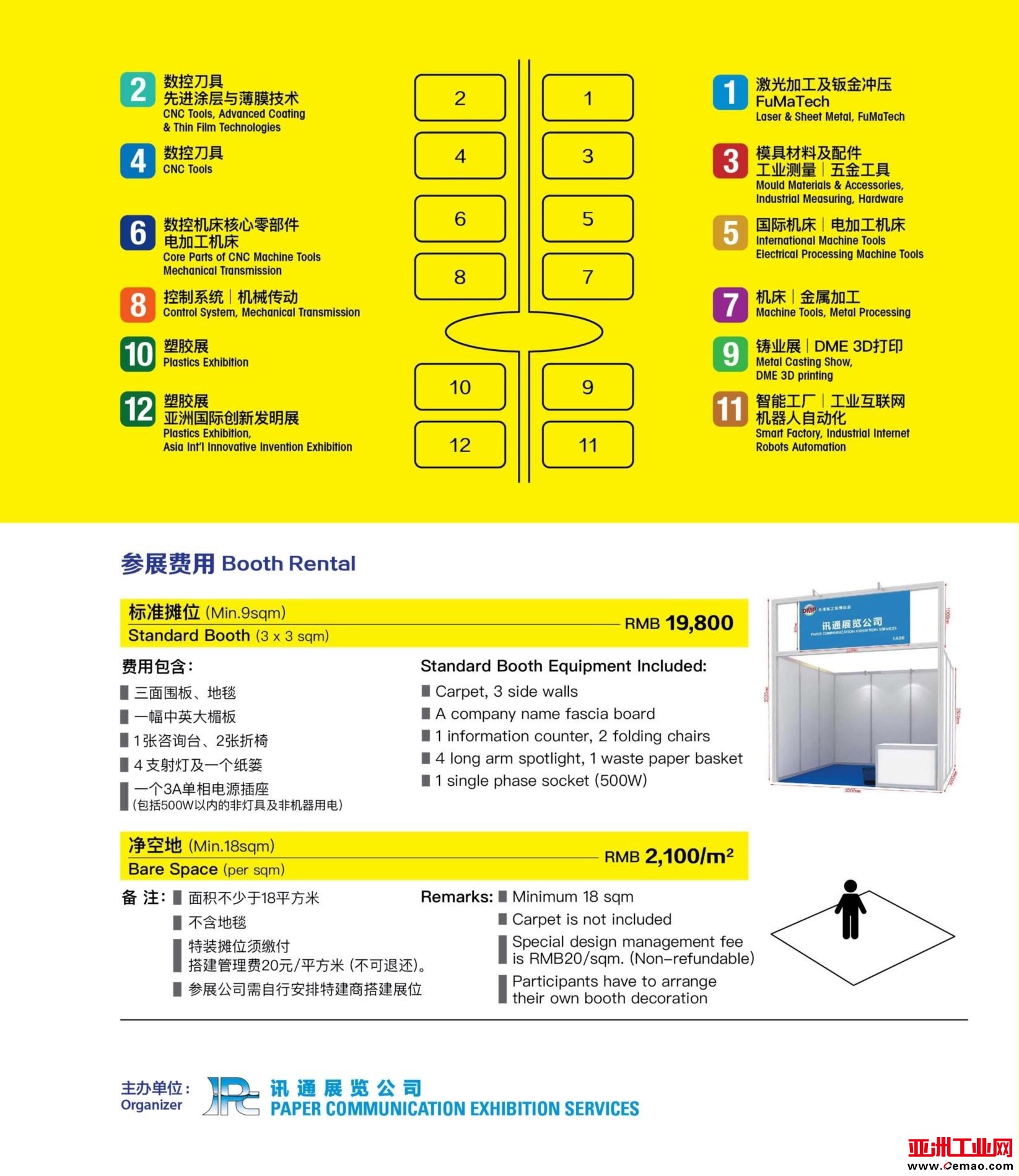 DMP2024 大湾区工业博览会_1 - 副本