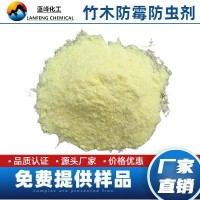 虫霉灵防霉防虫剂-竹木2号防霉剂生产厂家