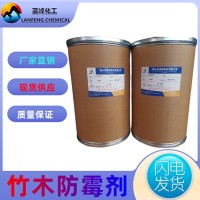 竹制品专用防霉防虫剂-竹防2号虫霉灵-高浓缩竹木防霉剂