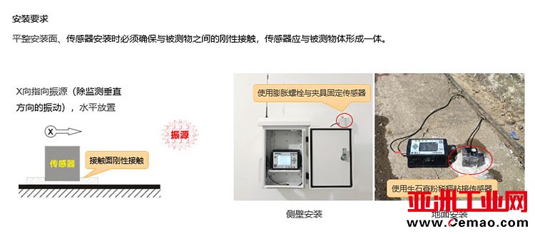 爆破测振仪安装要求