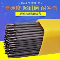 齿轮 D106耐磨焊条 EDPMn2-16堆焊焊条