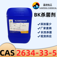 均三嗪防腐剂BK杀菌防腐剂羟乙基六氢均三嗪