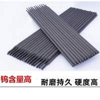 供应42CrMo焊条厂家直销 高强钢42CrMo焊条