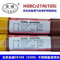 奥林康P91T91焊丝代理批发