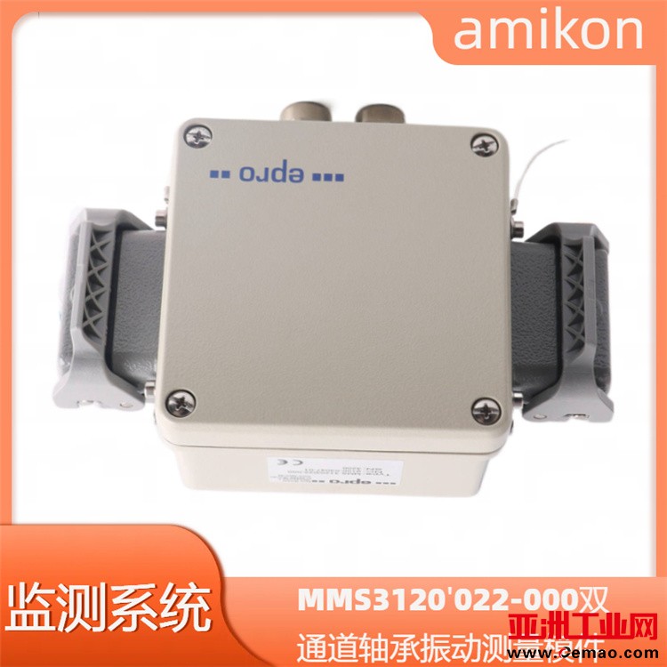 EPRO,MMS3120'022-000,21.5x14.2x9cm,1.6kg2_副本 (2)