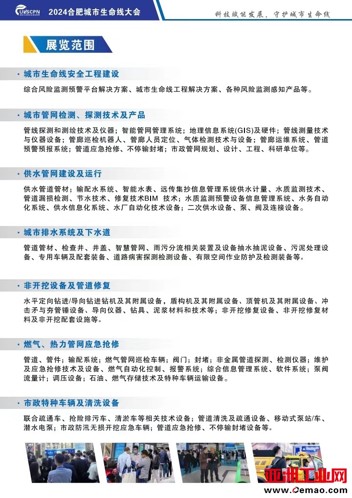 合肥管网3