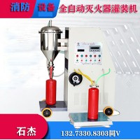 灭火器冲压工作台