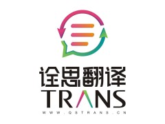 西安老挝语商务口译 诠思翻译