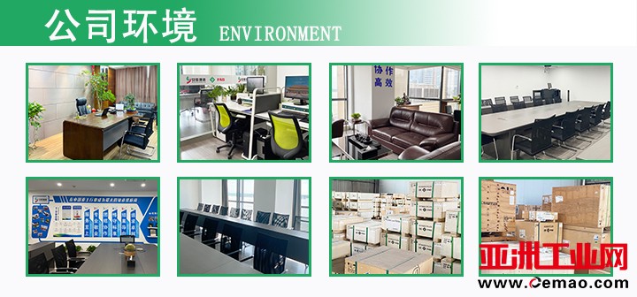 公司环境
