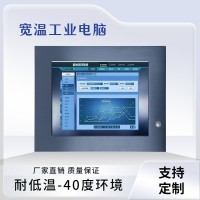 厂家直销低温12.1寸工业平板电脑