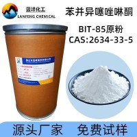 蓝峰BIT杀菌剂-苯并异噻唑啉酮-CAS:2634-33-5