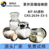 苯并异噻唑啉酮-CAS:2634-33-5-BIT防腐剂