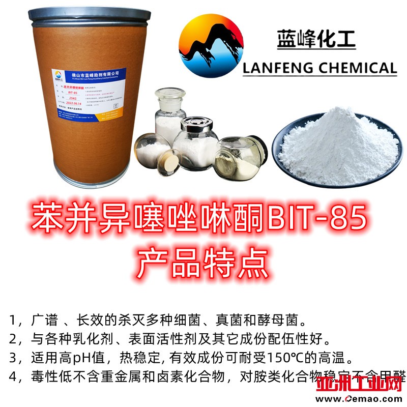BIT产品图片