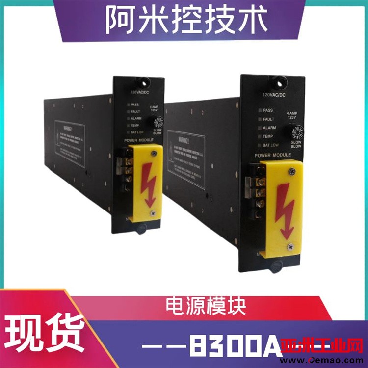 英维思8300A (1)