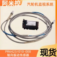 PR6423/000-030 CON021艾默生EPRO