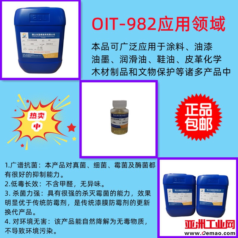 OIT-982_副本