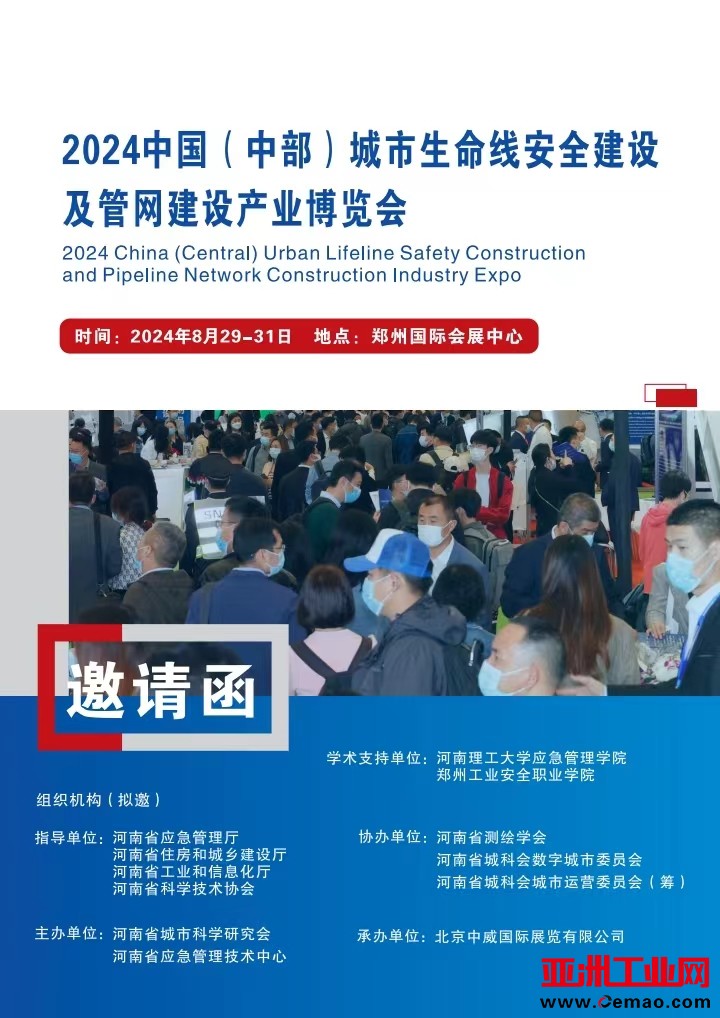 郑州管网1