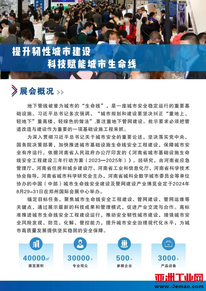 郑州管网2