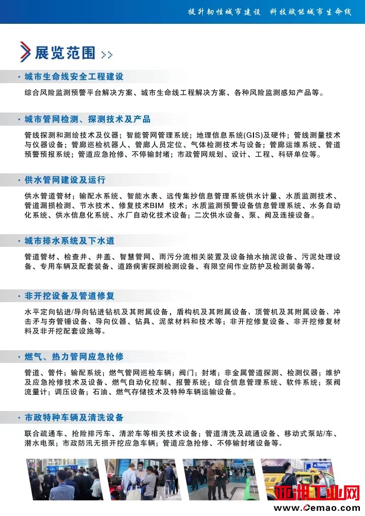 郑州管网3