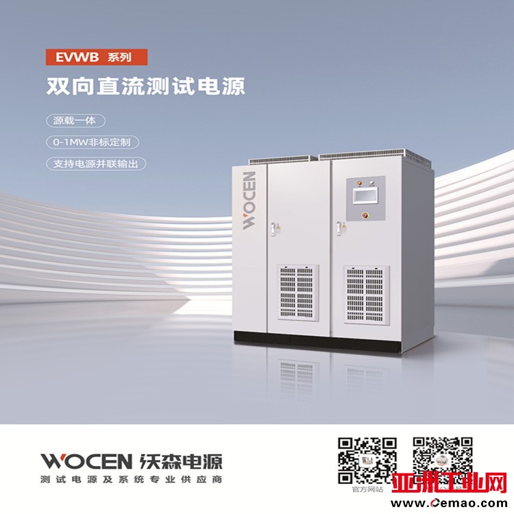 双向直流测试电源EVWB系列图片
