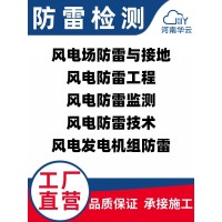 110kV铁塔升压站的防雷检测