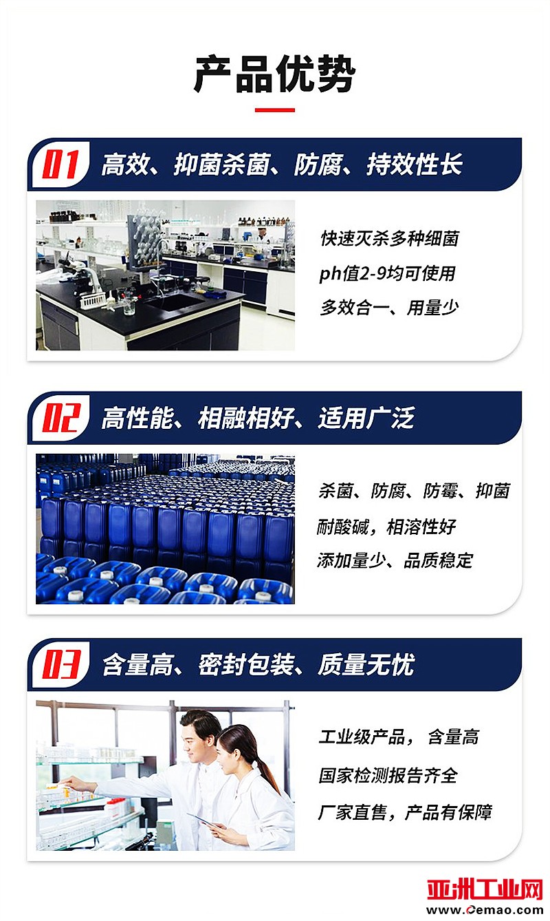 产品优势