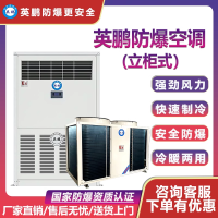 BLF-28河南防爆空调 危化品用防爆空调