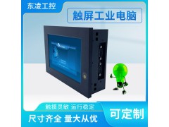 7寸触摸工业平板电脑一体机