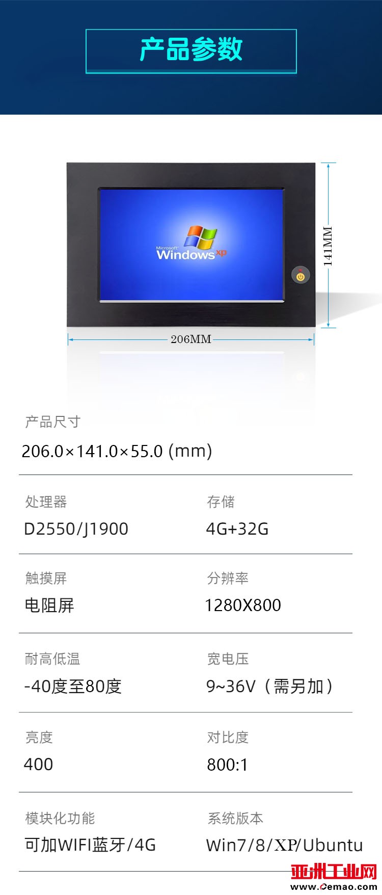 03产品参数