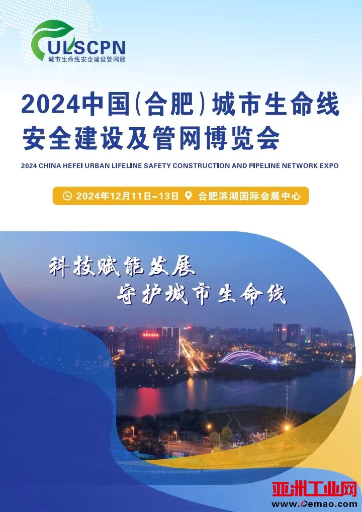 合肥管网1.