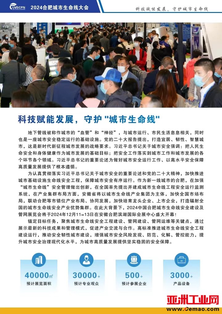 合肥管网2.