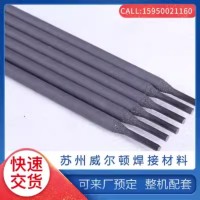 D968D1100高耐磨焊条